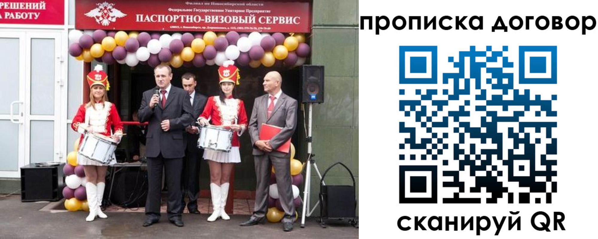временная регистрация в квартире в Перми