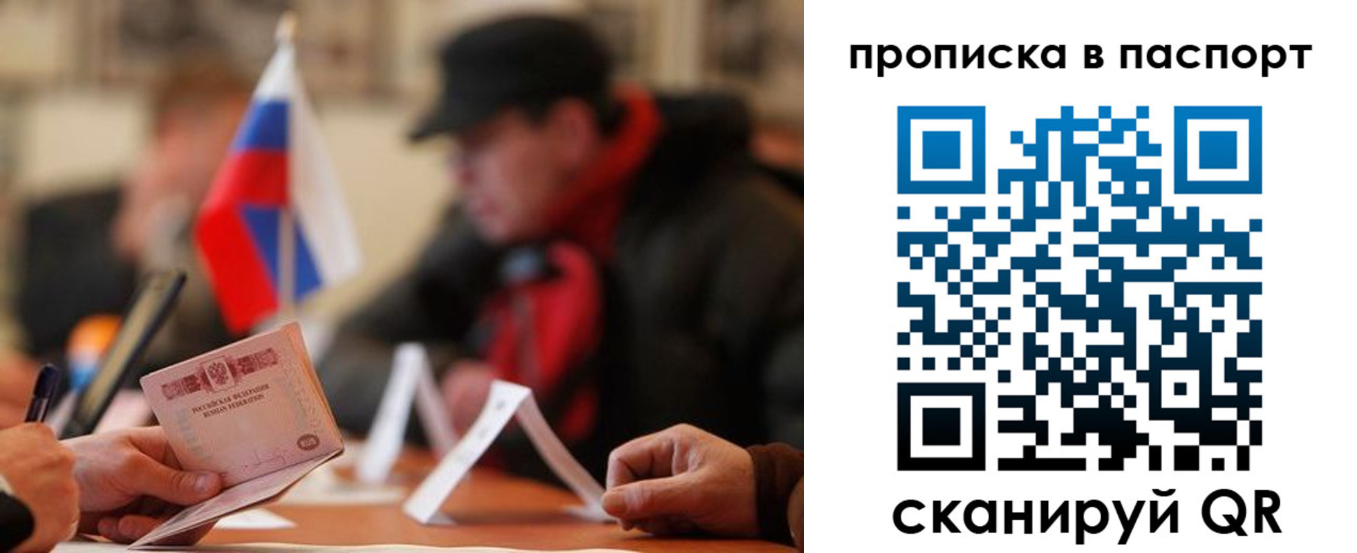 прописка регистрация в Перми