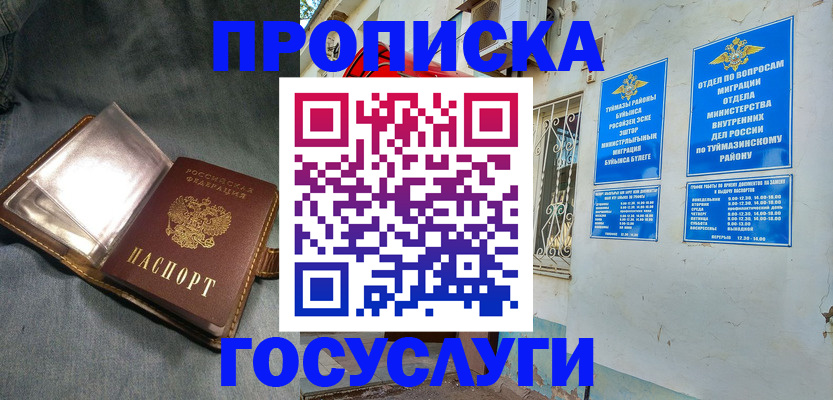 временная регистрация гарантия в Перми