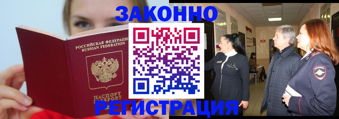 временная регистрация в квартире в Перми