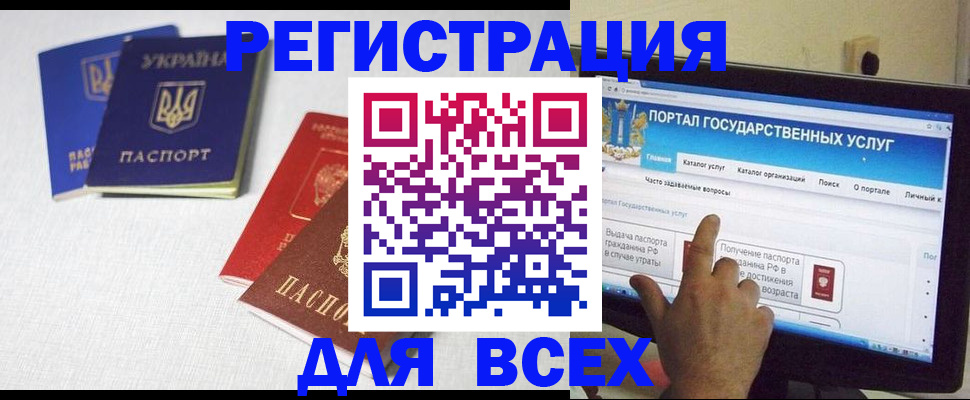 прописка от собственника в Перми