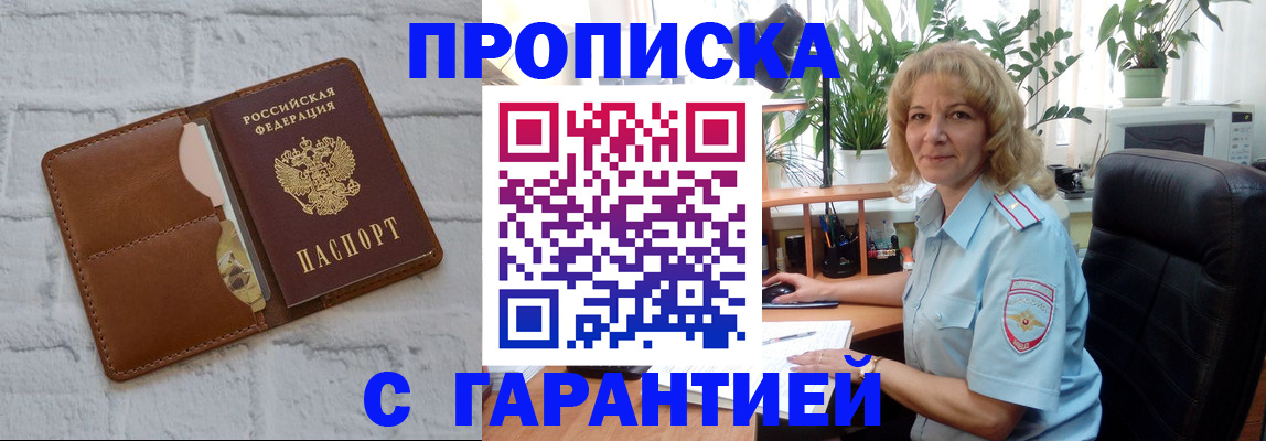 прописка поиск в Перми