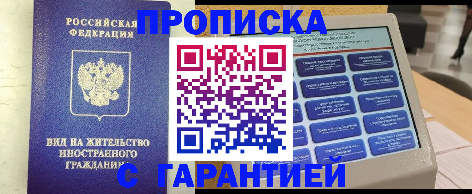 регистрация для школы в Перми